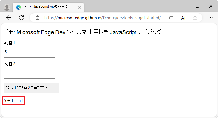 5 + 1 は 51 になりますが、6 である必要があります