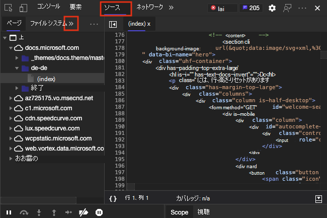 オーバーライド オプションを表示するための領域が不足しているソース ツール