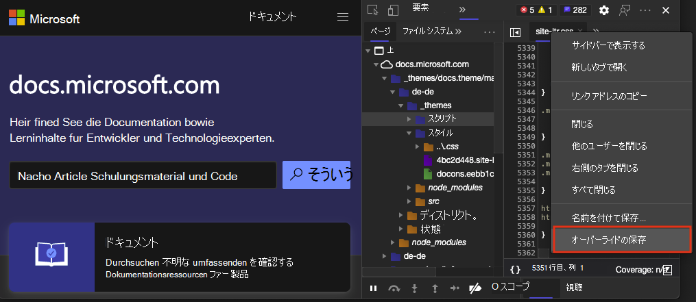 ファイル名を右クリックし、[上書きのために保存] を選択します