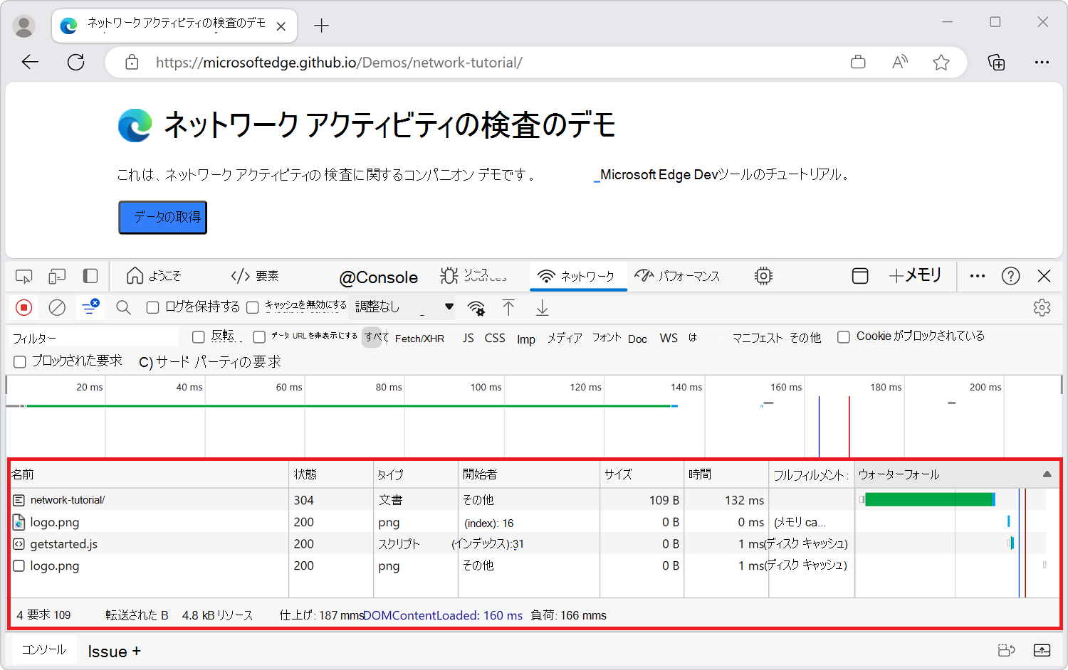 ネットワーク ログ