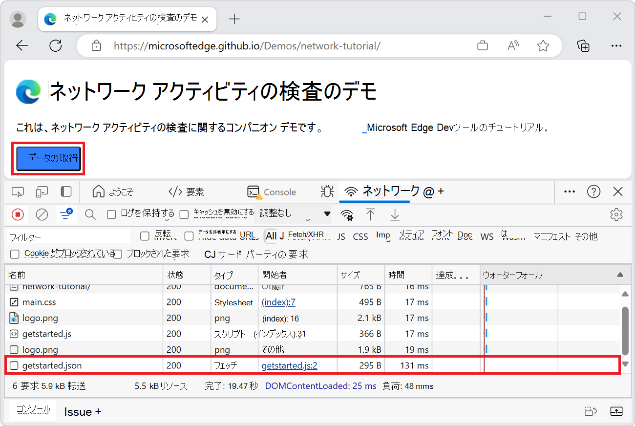 ネットワーク ログ内の新しいリソース