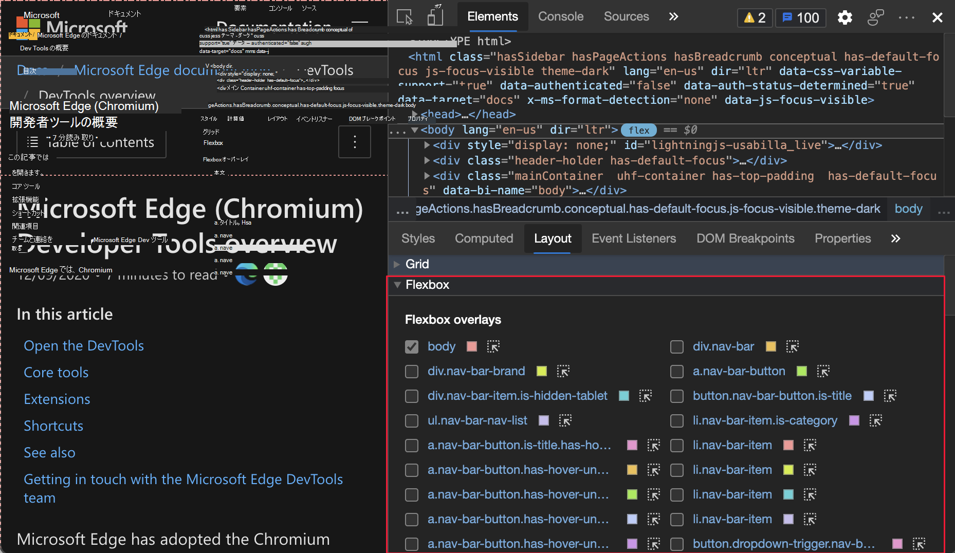 [レイアウト] ウィンドウで強調表示されている Flexbox オーバーレイ