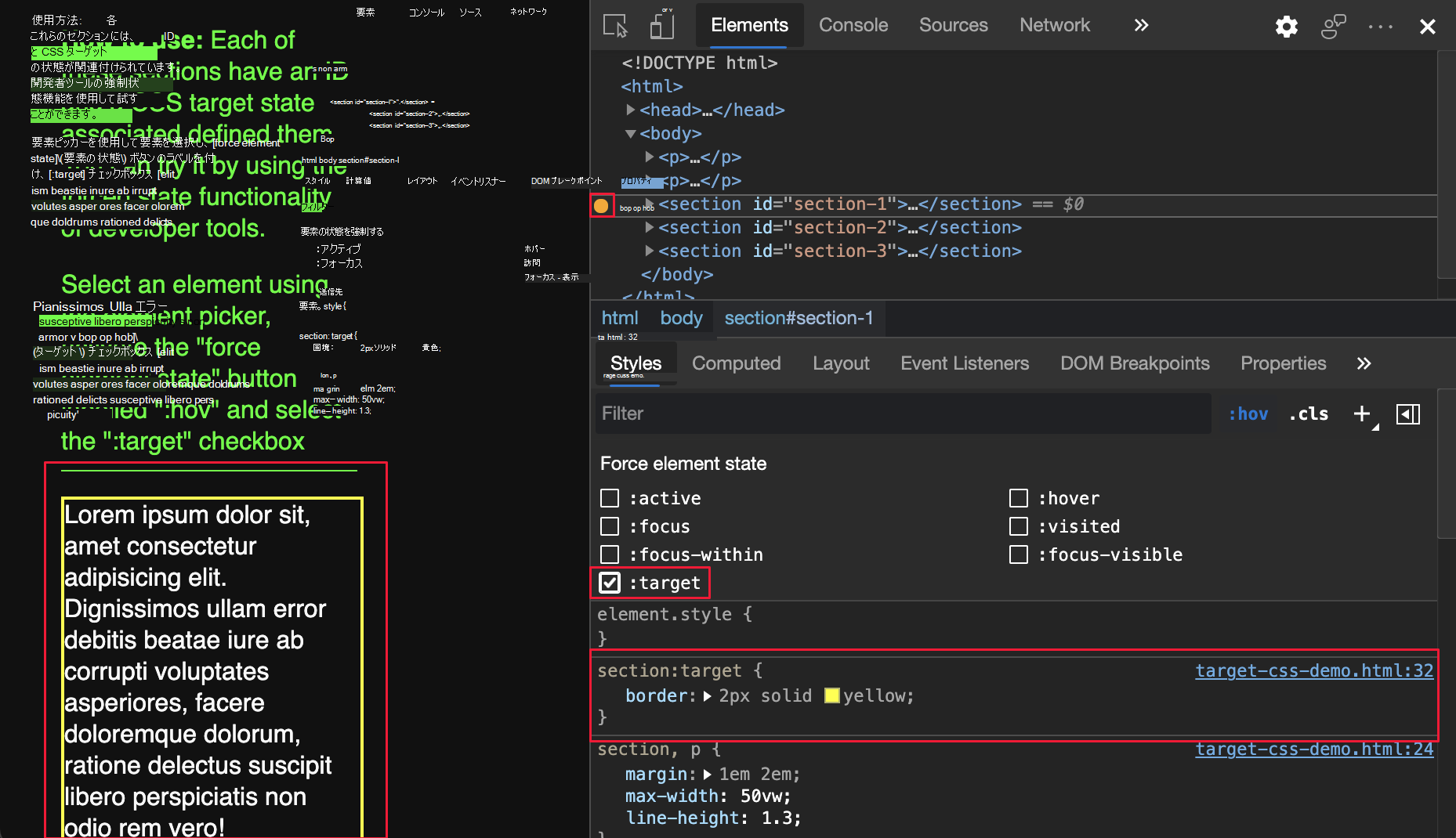 :target CSS 強制と Web ページが強調表示されています