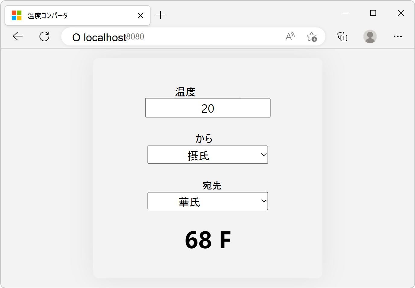 localhost でフロントエンド コードを使用して新しい PWA を実行する