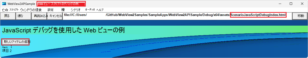 レンダリングされた HTML ファイル 