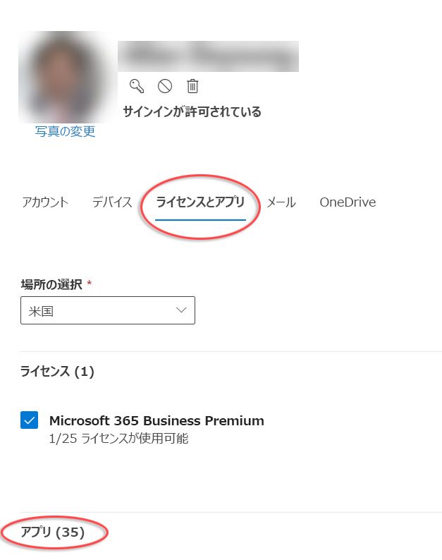 Microsoft 365 管理センターのアカウント オプション フォーム