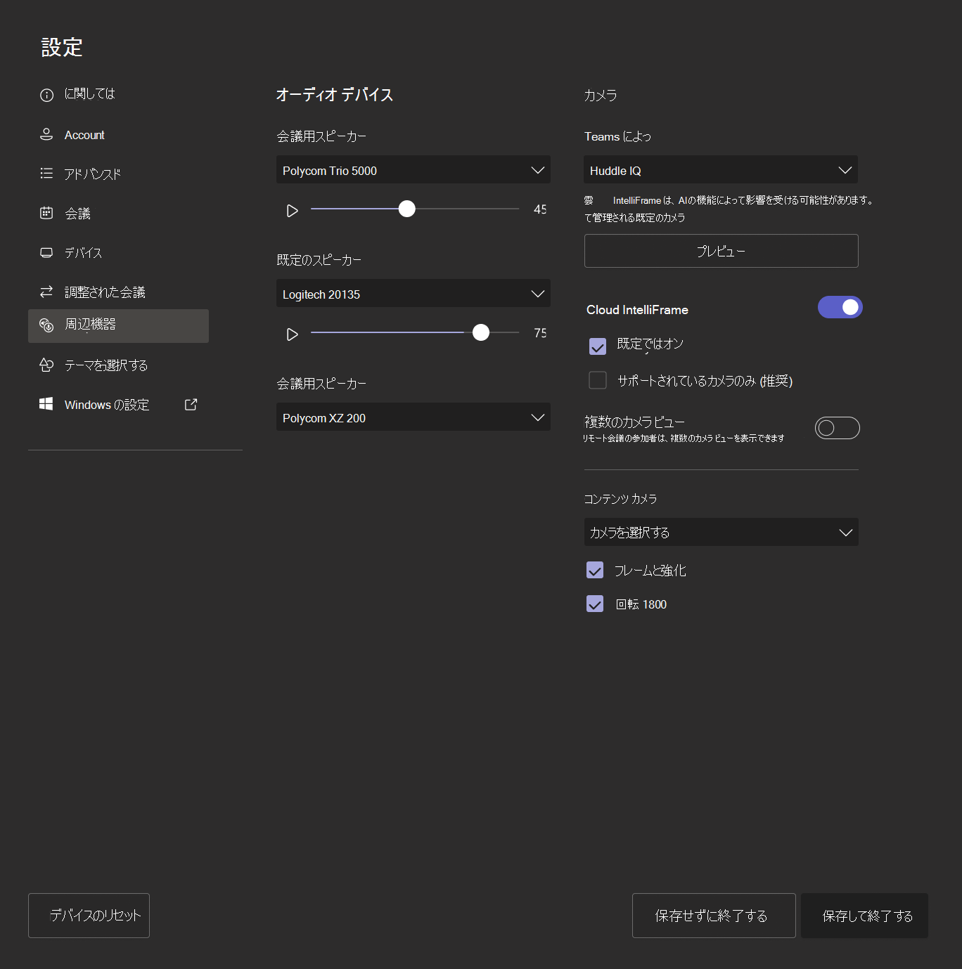 オーバーライドを使用してサポートされていないカメラに対して有効なクラウド intelliFrame。