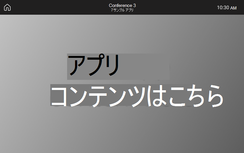 アプリを追加できるアプリ キャンバスのスクリーンショット。