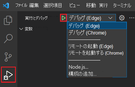 デバッグ アプリケーションを示すスクリーンショット。