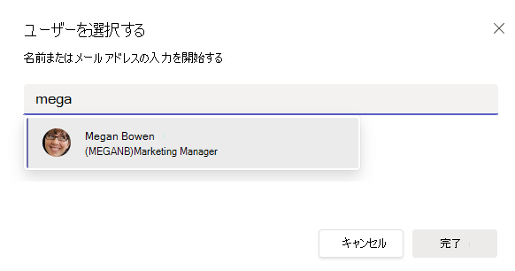 デスクトップ上のユーザー ピッカーの名前を示すスクリーンショット。