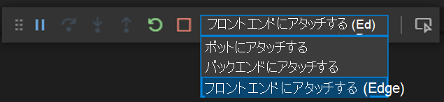 起動デバッガーを示すスクリーンショット。