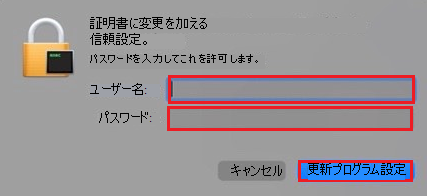 Mac サインイン ダイアログを示すスクリーンショット。