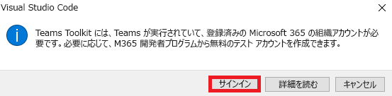 [サインイン] オプションが強調表示されているスクリーンショット。