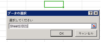 [データの選択] ダイアログ。