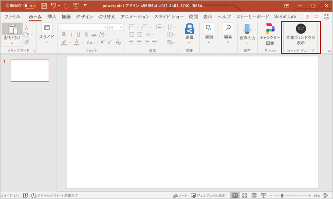 PowerPoint with the Show Taskpane button highlighted.