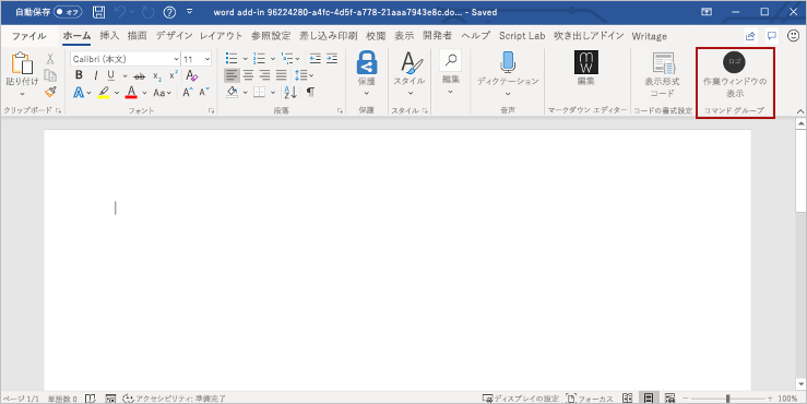 The Word application with the Show Taskpane button highlighted.