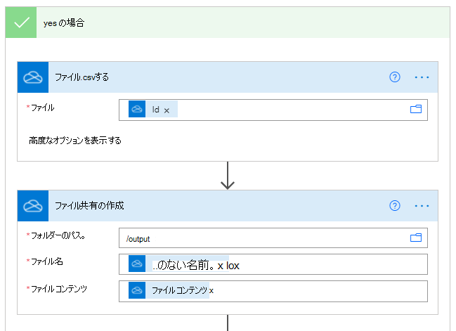 アクション作業ウィンドウで完了した [ファイル .csv 取得] アクション。