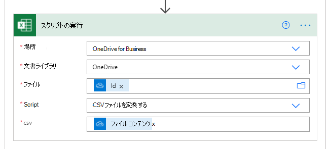 アクション作業ウィンドウで完了した [ファイルの作成] ステップ。