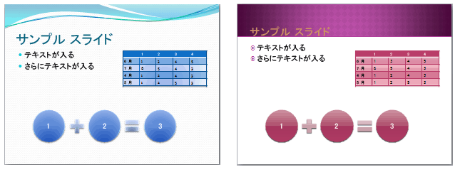 テーマ サンプル