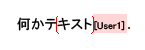 注釈付きコメントを含むテキストをドキュメント化