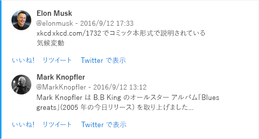 Twitter ダイジェスト カードの例。