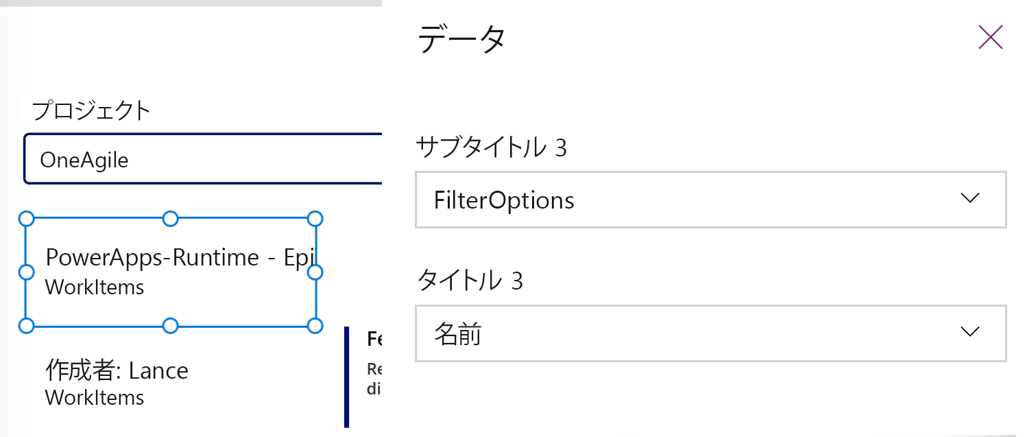 クエリを一覧表示するギャラリー フィールド。