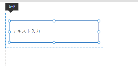 カスタム カード内の テキスト入力 コントロール。