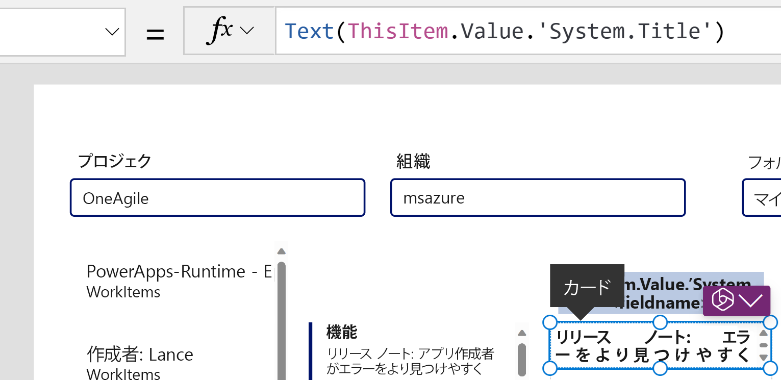 このテキスト入力は、作業項目のタイトルを参照してコントロールします。