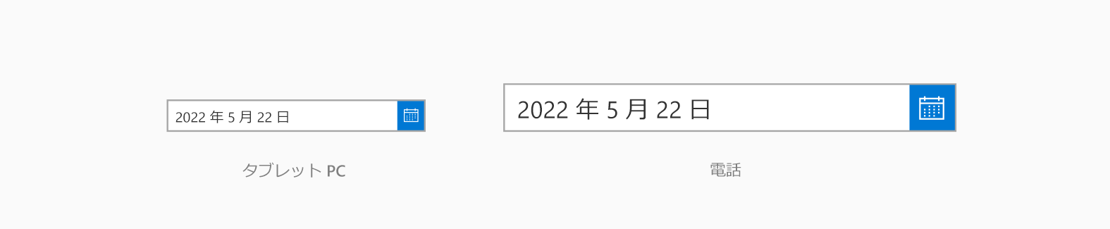 日付の選択のサイズ。