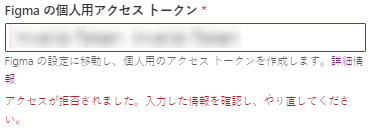 アクセスが拒否されました。入力した情報を確認し、やり直してください。