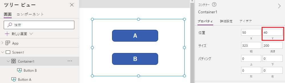 B は A の前にあるコンテナーに入れられます。