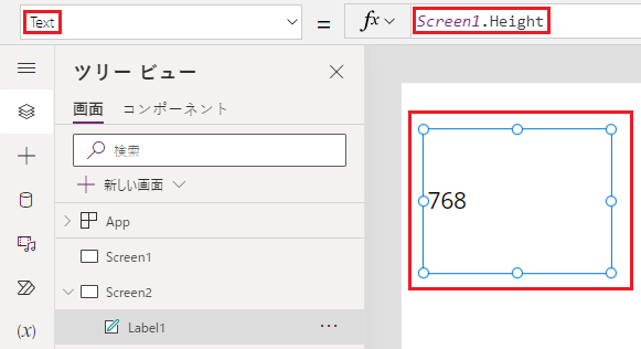 コントロール プロパティを別のコントロールの表示テキストとして追加する方法を示したスクリーンショット。