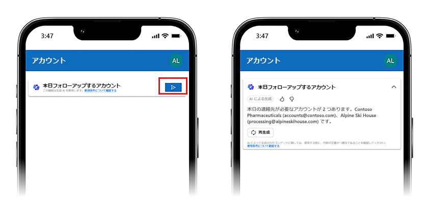 回答はモバイルで表示されます