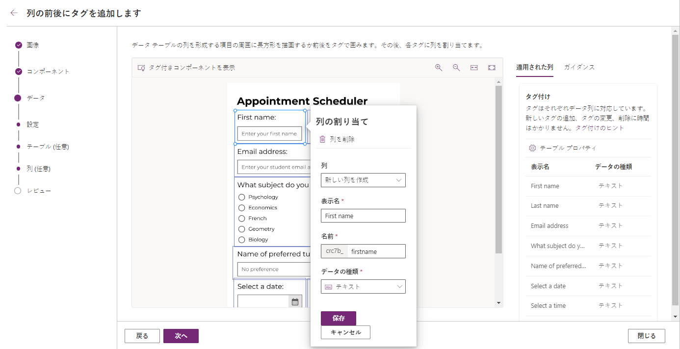 テーブルを設計し、列とそのプロパティを変更する。