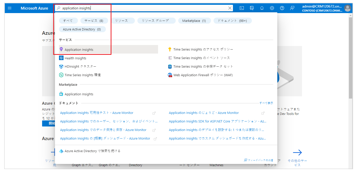 Application Insights。