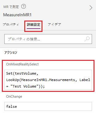 OnMixedRealitySelect プロパティの横に表示されている、Microsoft Power Apps Studio で作成中の Measure in 3D コントロールのスクリーンショット。