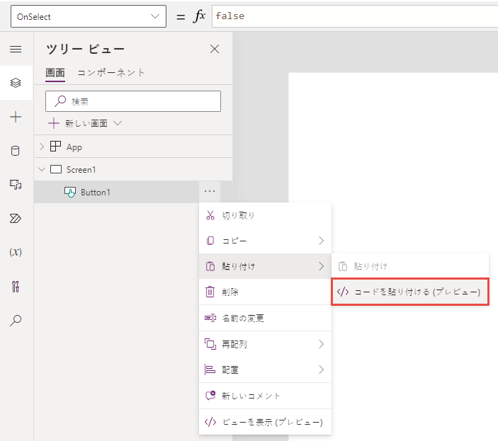 コントロールのコンテキスト メニューにある「コードの貼り付け」オプションが強調表示されている、Power Apps Studio のツリー ビューのスクリーンショット。