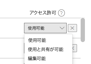 使用と取り消しができます。