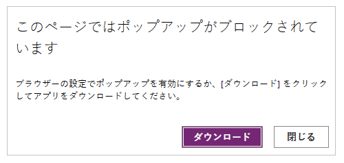 コンポーネントのダウンロード