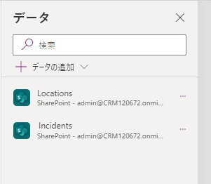 SharePoint データ ソース。