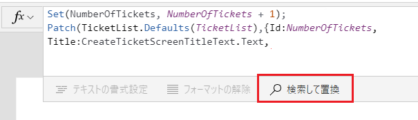 数式バーの下にある検索と置換ボタン