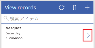 矢印を選択します。