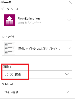 Excel のテーブルと画像の接続。