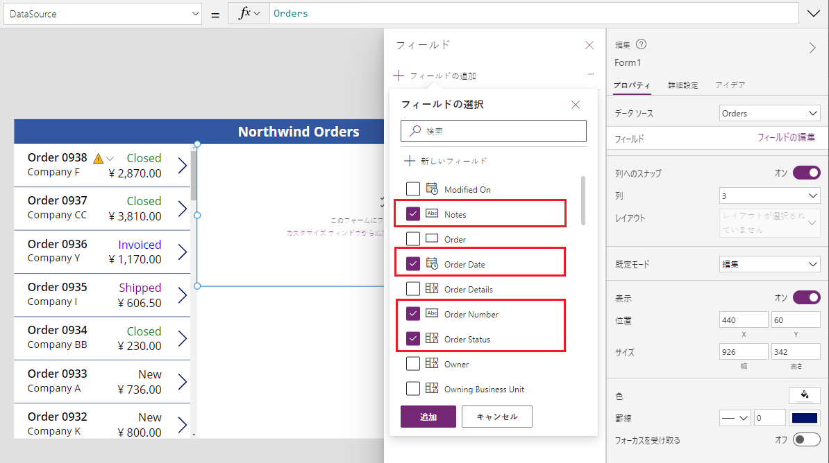 編集フォーム コントロール パート 1 に他の 5 つのフィールドを追加する