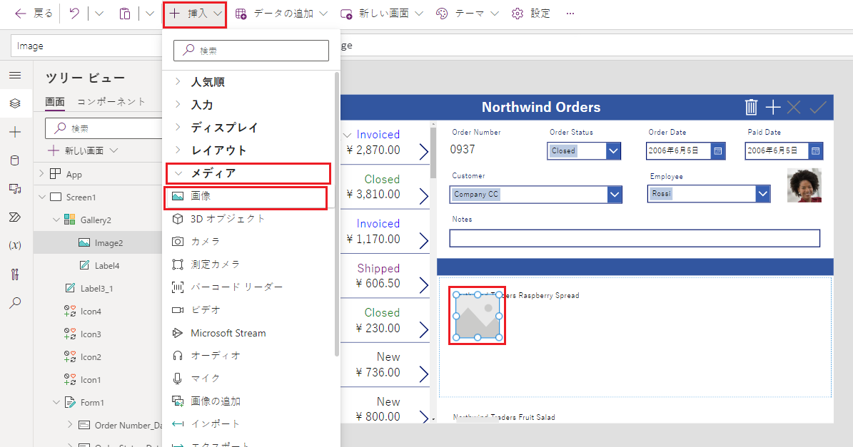 キャンバスに画像コントロールを挿入する