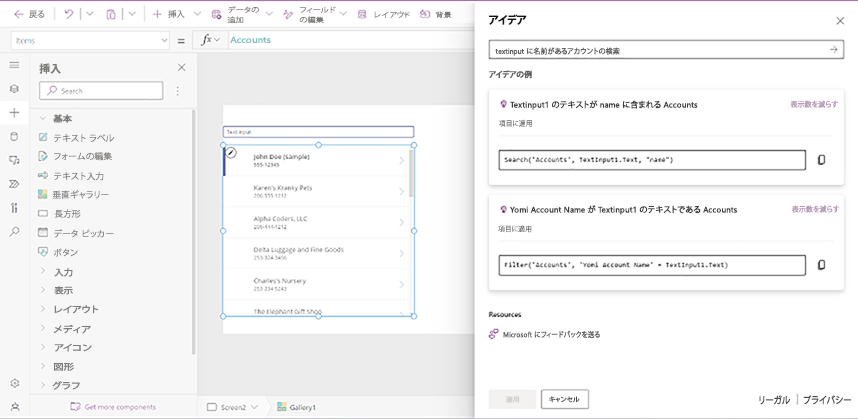 入力された検索シナリオに基づいて提案された式。