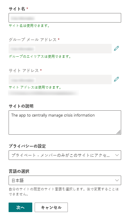 サイト設定。