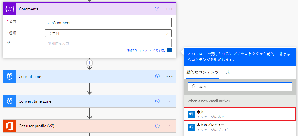 本文を選択します。