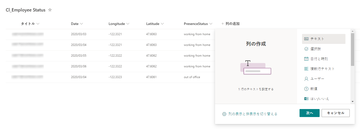 列の表示/非表示を切り替えます。