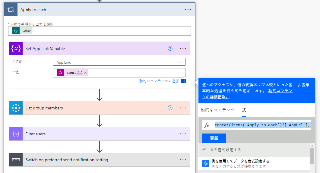 フロー設定の変更。